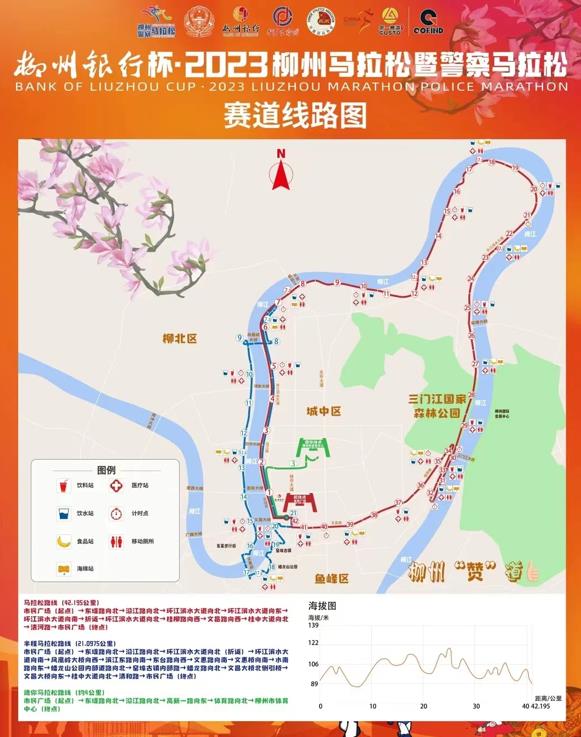 激活欢乐密钥,乘龙领跑首届柳州马拉松 - 第2张 - 提加商用车网 激活欢乐密钥,乘龙领跑首届柳州马拉松 - 第2张