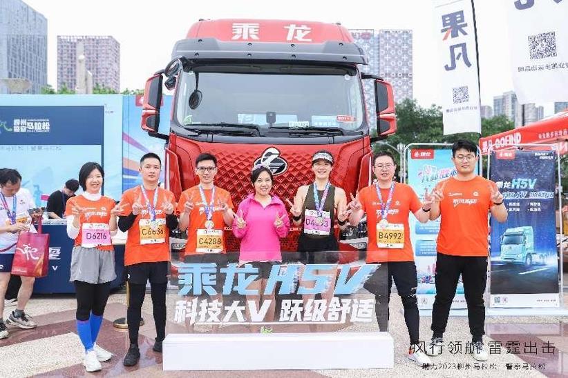 激活欢乐密钥,乘龙领跑首届柳州马拉松 - 第3张 - 提加商用车网 激活欢乐密钥,乘龙领跑首届柳州马拉松 - 第3张