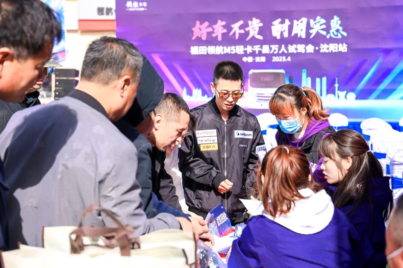 好车不贵 耐用实惠 福田领航M5千县万人试驾会·沈阳站成功举行 - 第3张 - 提加商用车网 好车不贵 耐用实惠 福田领航M5千县万人试驾会·沈阳站成功举行 - 第3张