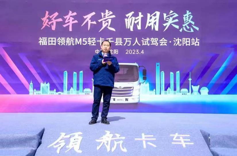 千县万人试驾会沈阳站气氛热烈 福田领航M5用品质征服现场用户 - 第7张 - 提加商用车网 千县万人试驾会沈阳站气氛热烈 福田领航M5用品质征服现场用户 - 第7张