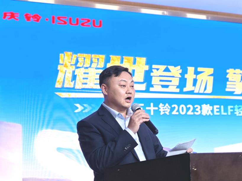 一览众山小 庆铃五十铃2023款ELF轻卡家族泰安上市 - 第2张 - 提加商用车网 一览众山小 庆铃五十铃2023款ELF轻卡家族泰安上市 - 第2张