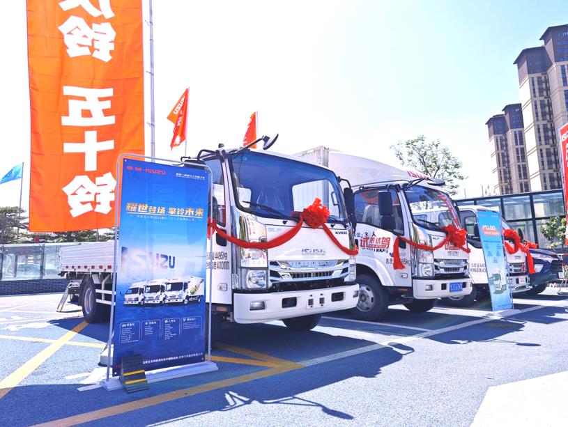 一览众山小 庆铃五十铃2023款ELF轻卡家族泰安上市 - 第4张 - 提加商用车网 一览众山小 庆铃五十铃2023款ELF轻卡家族泰安上市 - 第4张