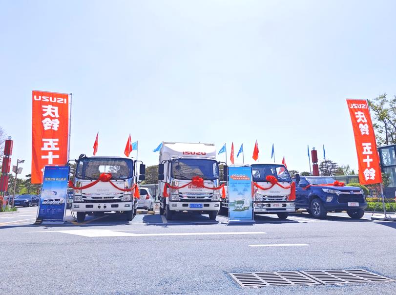 一览众山小 庆铃五十铃2023款ELF轻卡家族泰安上市 - 第6张 - 提加商用车网 一览众山小 庆铃五十铃2023款ELF轻卡家族泰安上市 - 第6张