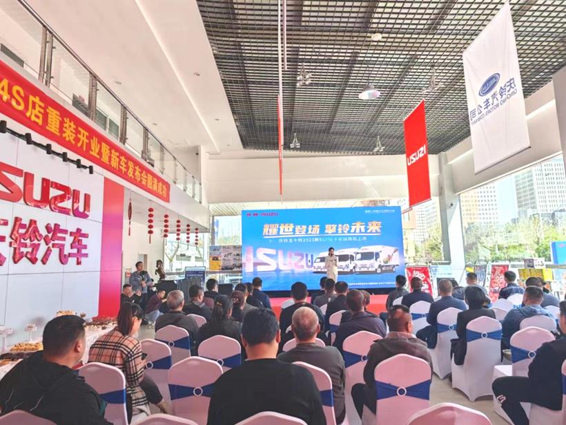 庆铃五十铃2023款ELF轻卡仙境海岸烟台震撼焕新上市 - 第1张 - 提加商用车网 庆铃五十铃2023款ELF轻卡仙境海岸烟台震撼焕新上市 - 第1张