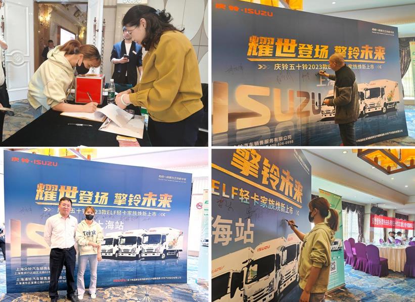 铃耀魔都 庆铃五十铃2023款ELF轻卡家族上海上市 - 第8张 - 提加商用车网 铃耀魔都 庆铃五十铃2023款ELF轻卡家族上海上市 - 第8张