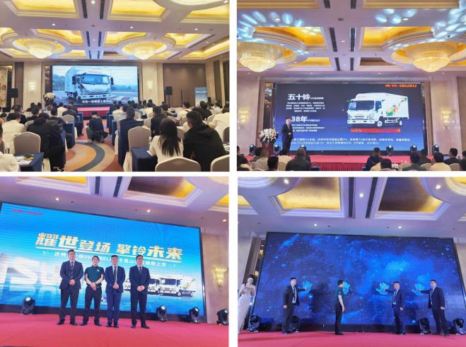 铃耀姑苏 庆铃五十铃2023款ELF轻卡家族苏州上市 - 第1张 - 提加商用车网 铃耀姑苏 庆铃五十铃2023款ELF轻卡家族苏州上市 - 第1张