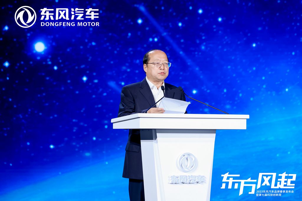 科技驱动、转型升级，东风公司发布新能源跃迁成果和三大科技品牌 - 第2张