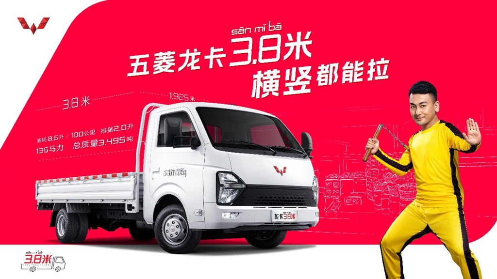 五菱龙卡将于4月28日上市!外观内饰正式曝光 - 第1张 - 提加商用车网 五菱龙卡将于4月28日上市!外观内饰正式曝光 - 第1张
