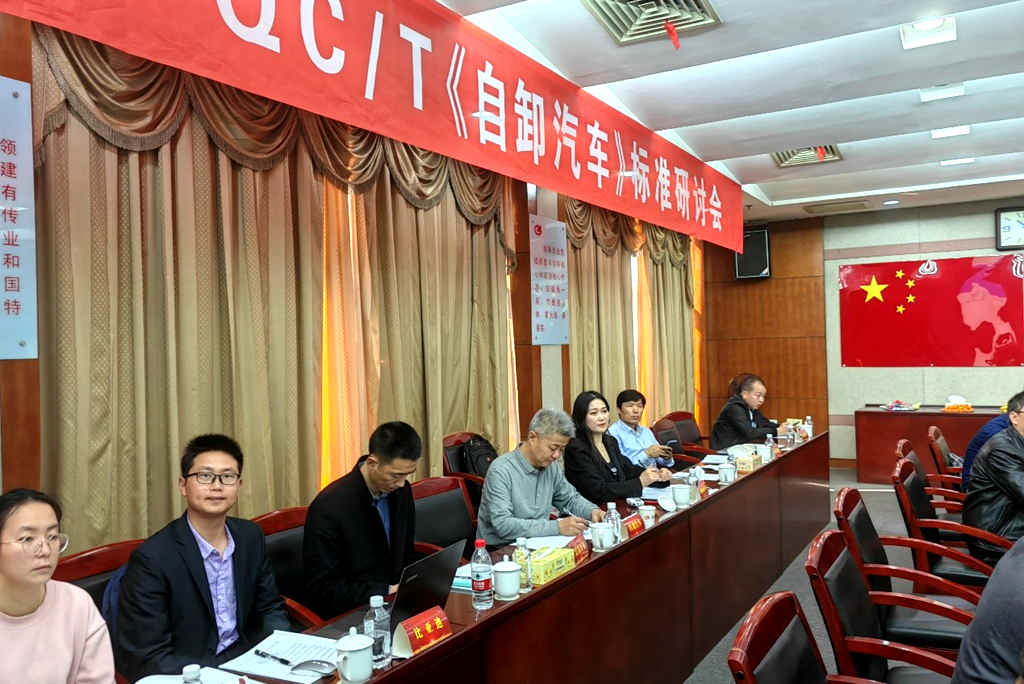 昌龙挂车董事长受邀参加QC/T222《自卸车》标准研讨会 - 第4张 - 提加商用车网 昌龙挂车董事长受邀参加QC/T222《自卸车》标准研讨会 - 第4张