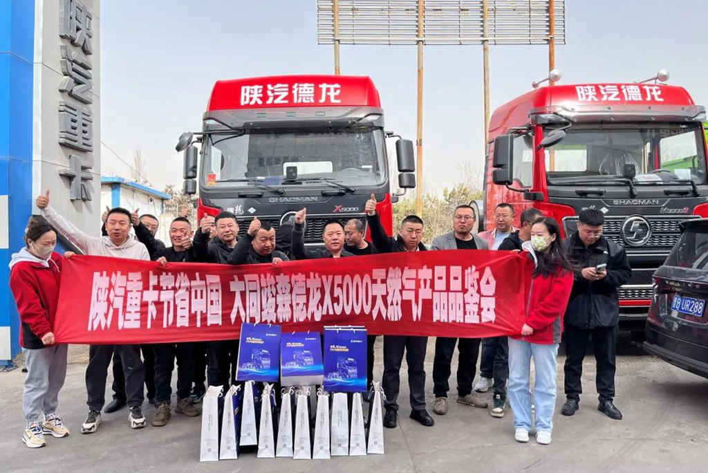 八方征战再传捷报,陕汽天然气重卡狂揽订单 - 第4张 - 提加商用车网 八方征战再传捷报,陕汽天然气重卡狂揽订单 - 第4张