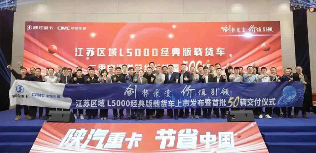 【创势聚变 价值引领】陕汽L5000载货车经典版无锡站成功上市 - 第7张 - 提加商用车网 【创势聚变 价值引领】陕汽L5000载货车经典版无锡站成功上市 - 第7张