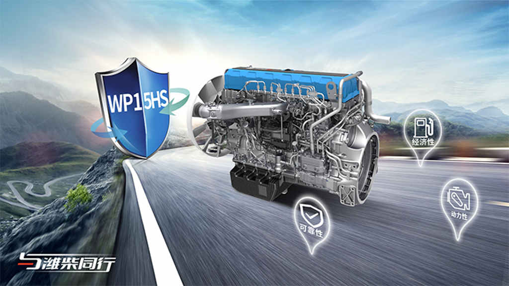 潍柴大马力发动机五城联动,提供高效创富新方案 - 第3张 - 提加商用车网 潍柴大马力发动机五城联动,提供高效创富新方案 - 第3张