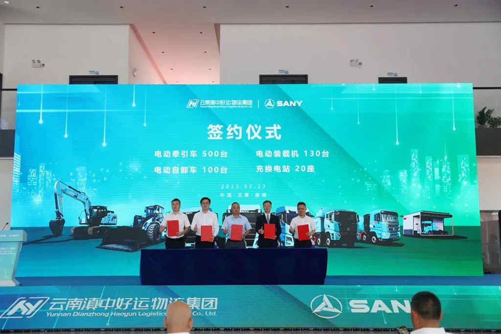 近6亿！750台设备，这家物流集团只选三一电动化产品