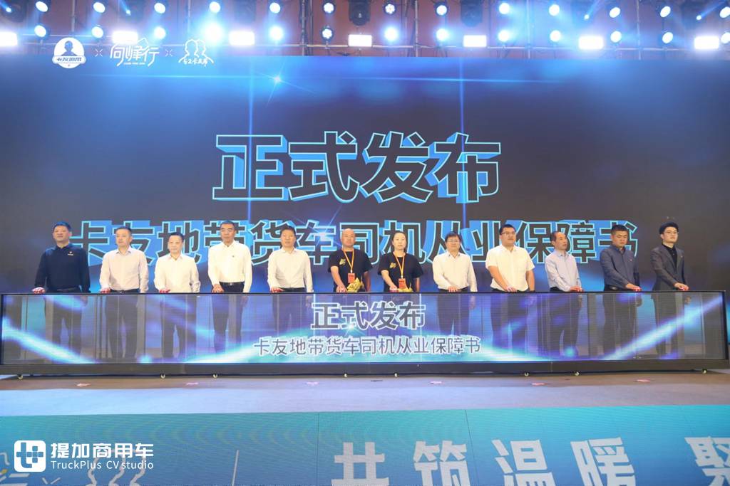 专属于卡车司机的节日 打造“良性物流圈”，第九届5.2卡友节火爆开启