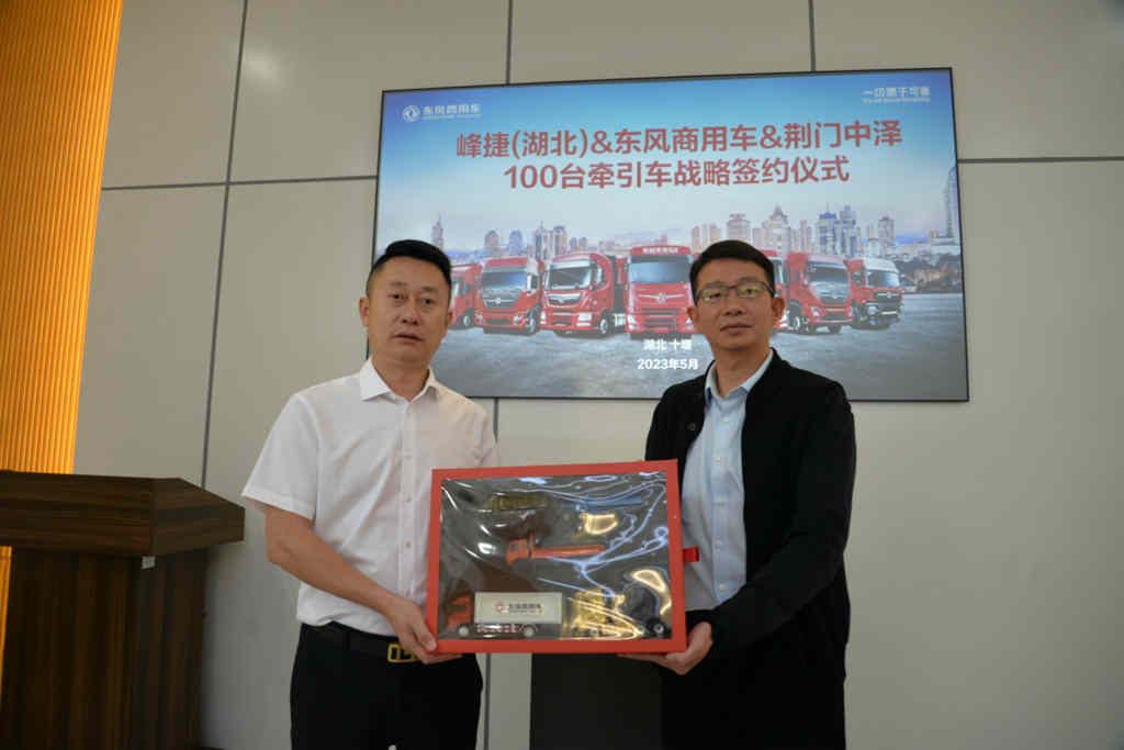 签约百台东风天龙牵引车，东风商用车赋能危险品运输安全升级