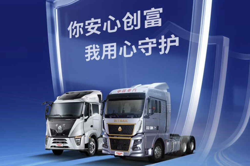 向劳动者致敬!中国重汽5·1亲人钜惠季强势来袭