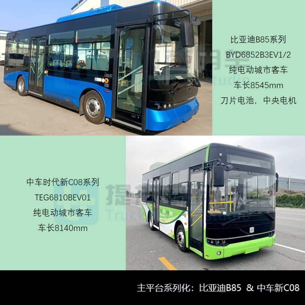 比亚迪新B系来袭，玉柴推BEV客厢车，工信部第371批新品公示之M类客车篇 - 第7张