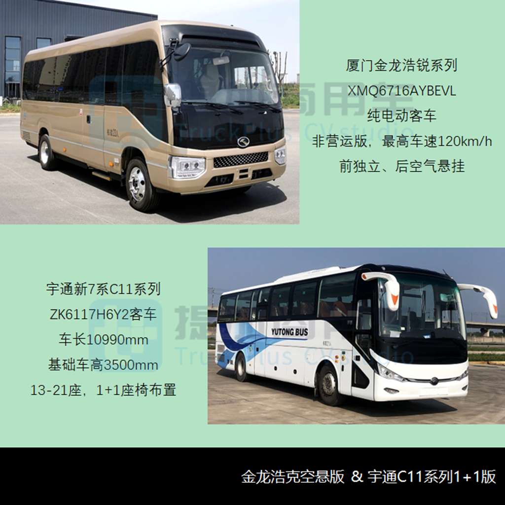 比亚迪新B系来袭,玉柴推BEV客厢车,工信部第371批新品公示之M类客车篇 - 第9张 - 提加商用车网 比亚迪新B系来袭,玉柴推BEV客厢车,工信部第371批新品公示之M类客车篇 - 第9张