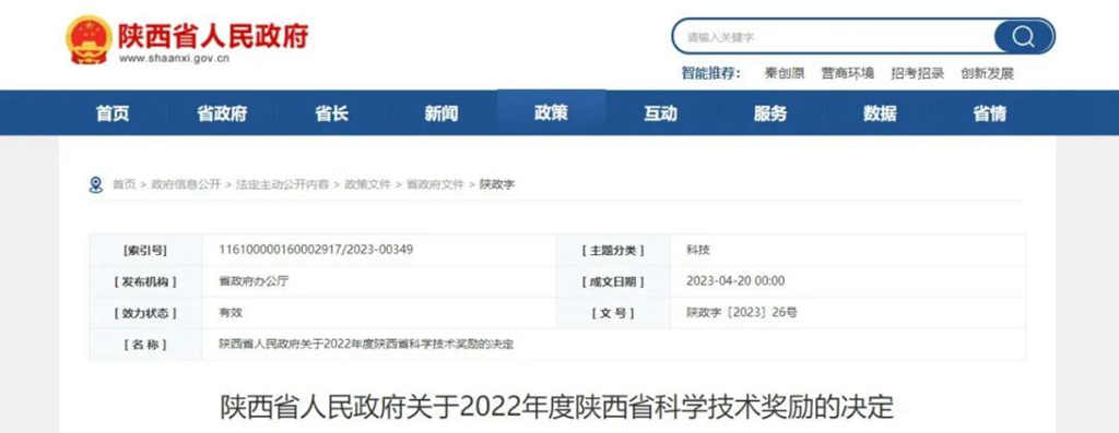 法士特荣获陕西省科学技术进步一等奖 - 第1张 - 提加商用车网 法士特荣获陕西省科学技术进步一等奖 - 第1张
