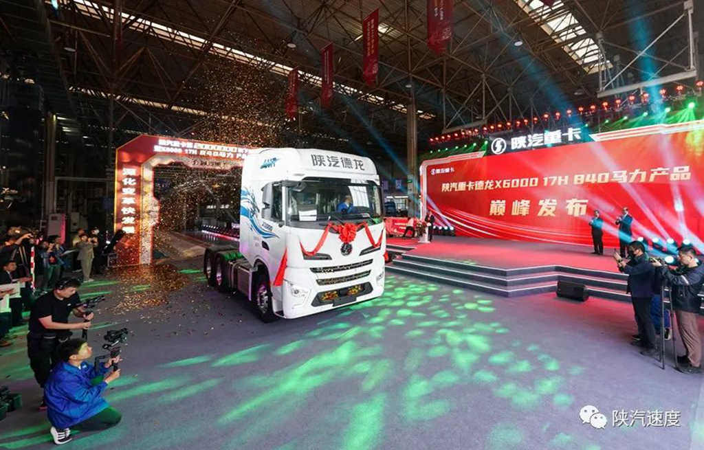 陕汽重卡第200万辆车下线暨全球最大840马力重卡发布! - 第1张 - 提加商用车网 陕汽重卡第200万辆车下线暨全球最大840马力重卡发布! - 第1张