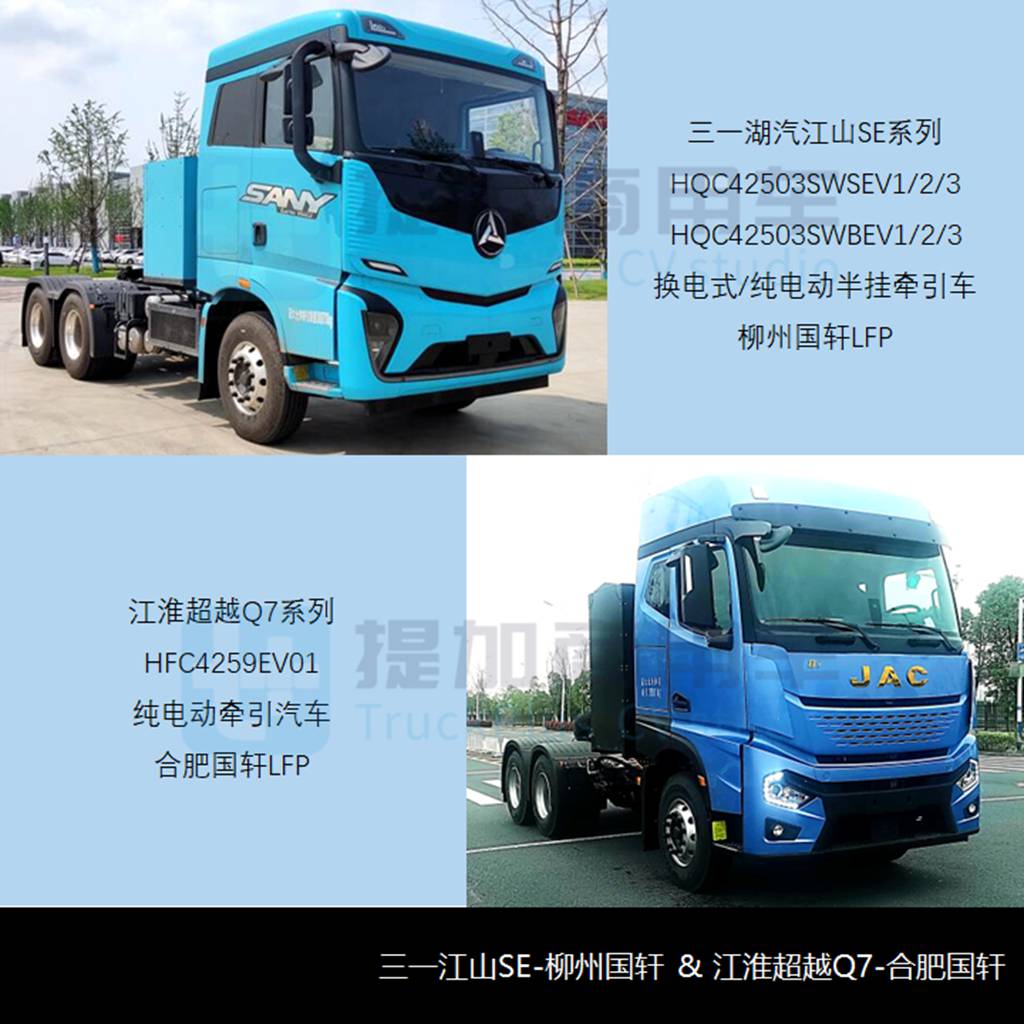 新品数量三连涨，新款欧曼GTL前脸“雷人”，工信部第371批牵引车新品公示概述 - 第12张