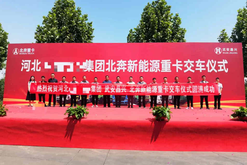 北奔新能源牵引车成功交付河北某特大钢铁集团 - 第1张