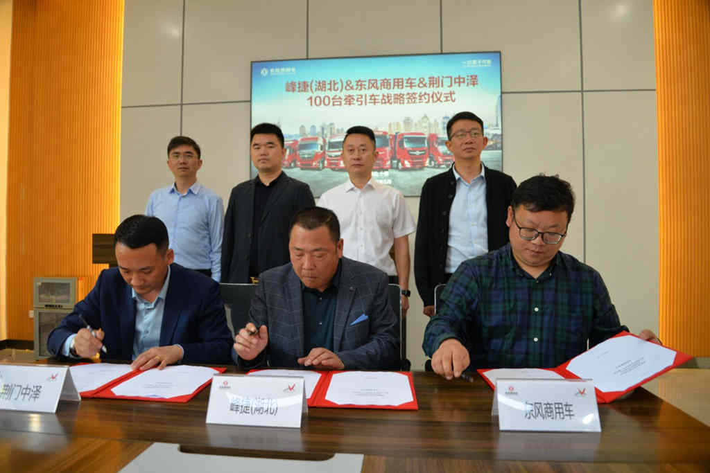 签约百台东风天龙牵引车，东风商用车赋能危险品运输安全升级 - 第1张