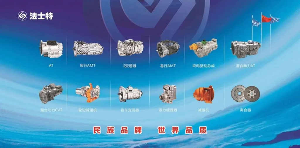 法士特荣获陕西省科学技术进步一等奖 - 第2张 - 提加商用车网 法士特荣获陕西省科学技术进步一等奖 - 第2张