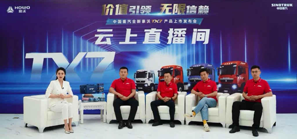 聚焦国六b时代三大运输场景 中国重汽全新豪沃TX7赢势而来 - 第2张 - 提加商用车网 聚焦国六b时代三大运输场景 中国重汽全新豪沃TX7赢势而来 - 第2张