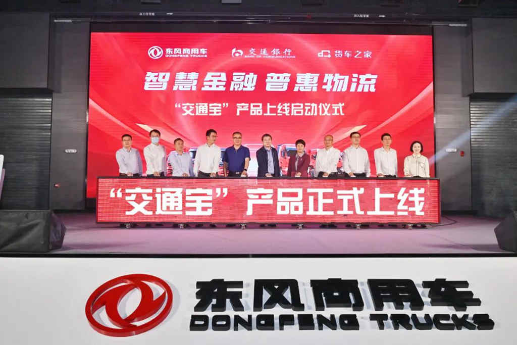 @3000万卡车司机,“交通宝”让您融资结算理财不再难! - 第2张 - 提加商用车网 @3000万卡车司机,“交通宝”让您融资结算理财不再难! - 第2张