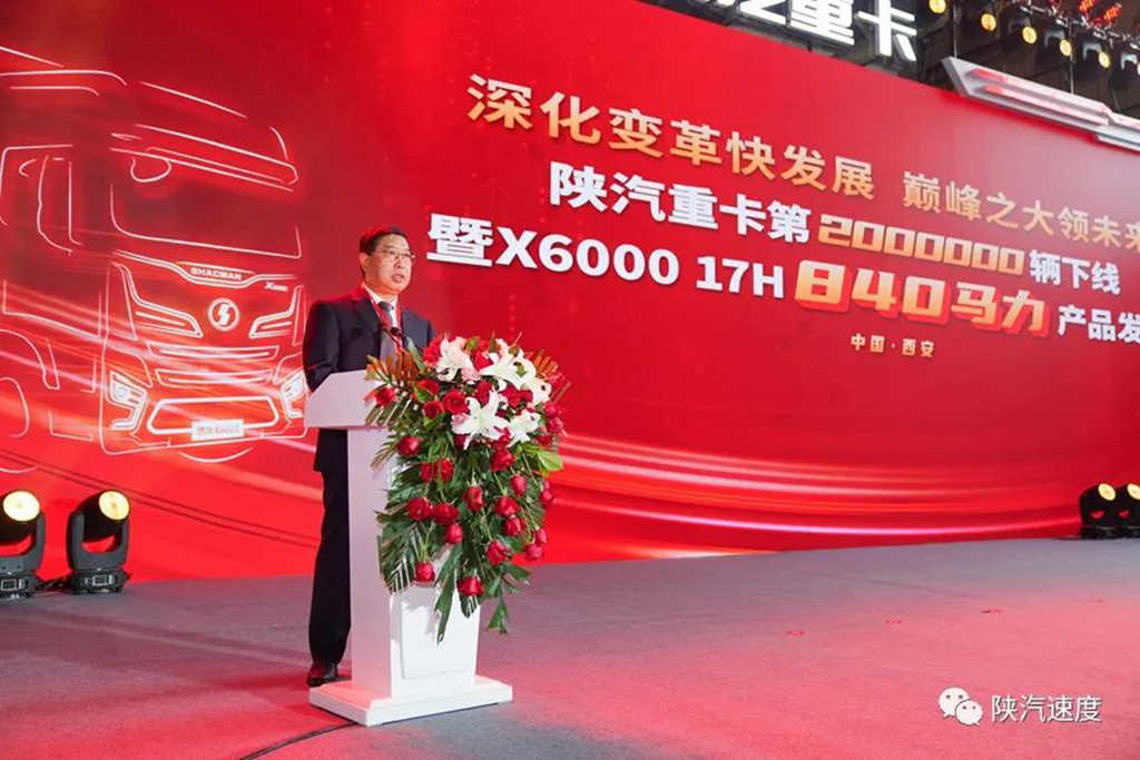 陕汽重卡第200万辆车下线暨全球最大840马力重卡发布! - 第3张 - 提加商用车网 陕汽重卡第200万辆车下线暨全球最大840马力重卡发布! - 第3张