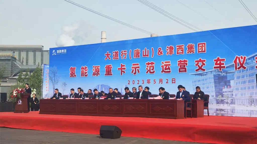 首批50辆!未势能源配套开沃氢能重卡交付津西集团 - 第1张 - 提加商用车网 首批50辆!未势能源配套开沃氢能重卡交付津西集团 - 第1张