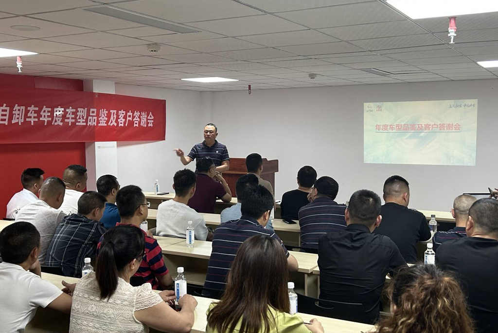 上汽红岩自卸车年度车型品鉴及客户答谢会圆满举行