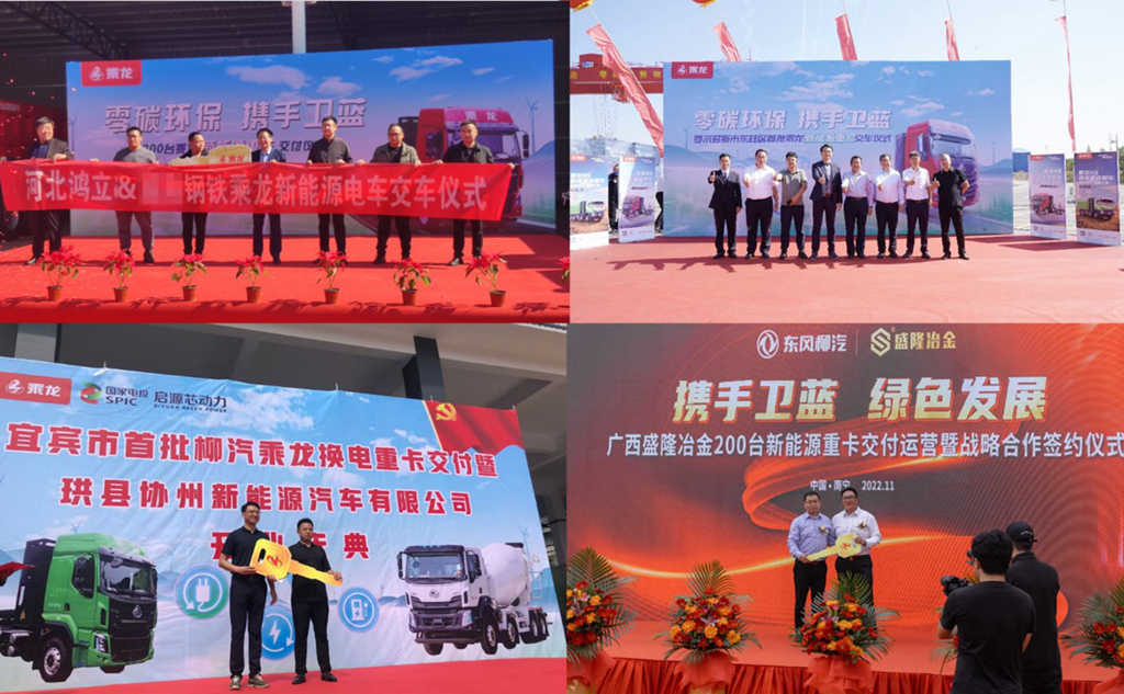 再来100台!邯郸钢企增购乘龙新能源重卡! - 第4张 - 提加商用车网 再来100台!邯郸钢企增购乘龙新能源重卡! - 第4张