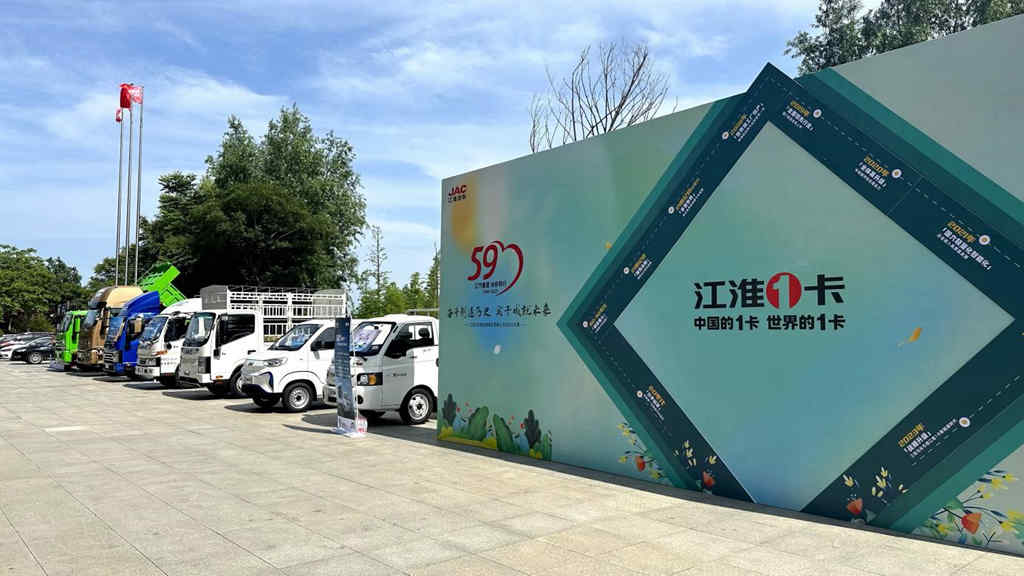 “智能制造 绿色发展”——为高质量发展筑牢根基·江淮1卡品牌一周年特别策划之三 - 第1张 - 提加商用车网 “智能制造 绿色发展”——为高质量发展筑牢根基·江淮1卡品牌一周年特别策划之三 - 第1张