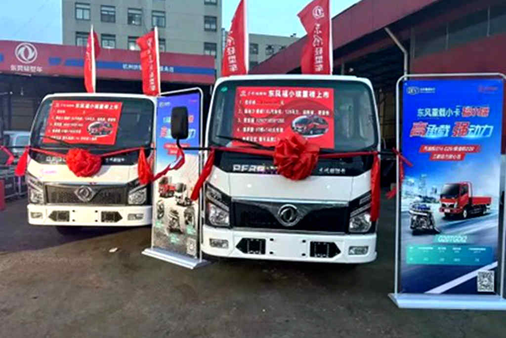 13台订单!东风福瑞卡福小瑞上市活动圆满成功