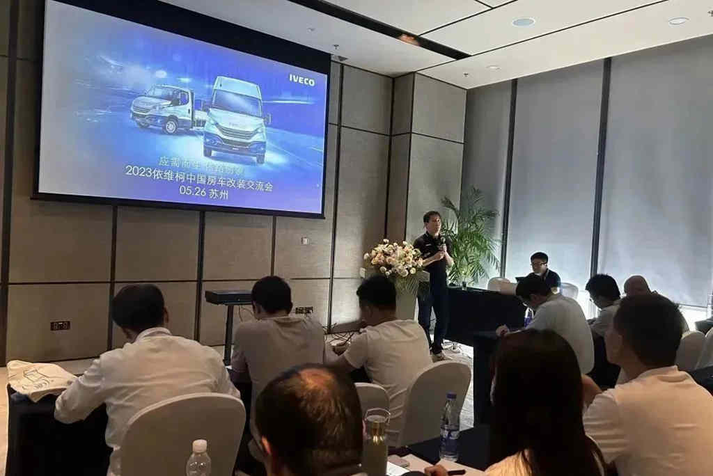 应需而生,依路创领--2023依维柯中国房车改装交流会圆满举行! - 第2张 - 提加商用车网 应需而生,依路创领--2023依维柯中国房车改装交流会圆满举行! - 第2张