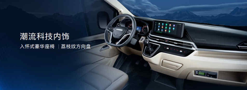 13.68万元起!依维柯·聚星璀璨上市! - 第11张 - 提加商用车网 13.68万元起!依维柯·聚星璀璨上市! - 第11张