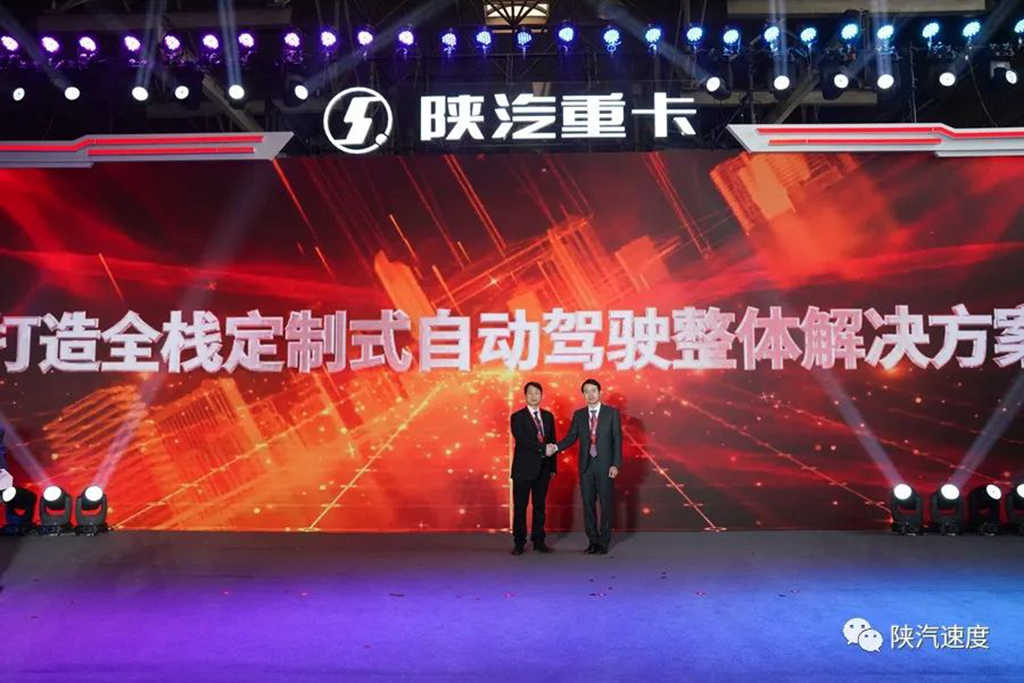 陕汽重卡第200万辆车下线暨全球最大840马力重卡发布! - 第8张 - 提加商用车网 陕汽重卡第200万辆车下线暨全球最大840马力重卡发布! - 第8张