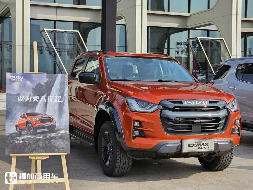 江西五十铃D-MAX皮卡推出全新V-CROSS版本,实拍带您看看配置如何! - 第1张 - 提加商用车网 江西五十铃D-MAX皮卡推出全新V-CROSS版本,实拍带您看看配置如何! - 第1张