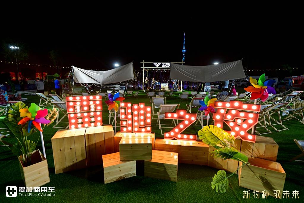 『雷驰之夜』点亮临沂  看见新能源MINI卡未来生活新图景 - 第12张 - 提加商用车网 『雷驰之夜』点亮临沂  看见新能源MINI卡未来生活新图景 - 第12张