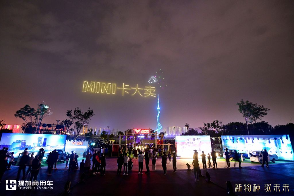 『雷驰之夜』点亮临沂  看见新能源MINI卡未来生活新图景 - 第13张 - 提加商用车网 『雷驰之夜』点亮临沂  看见新能源MINI卡未来生活新图景 - 第13张