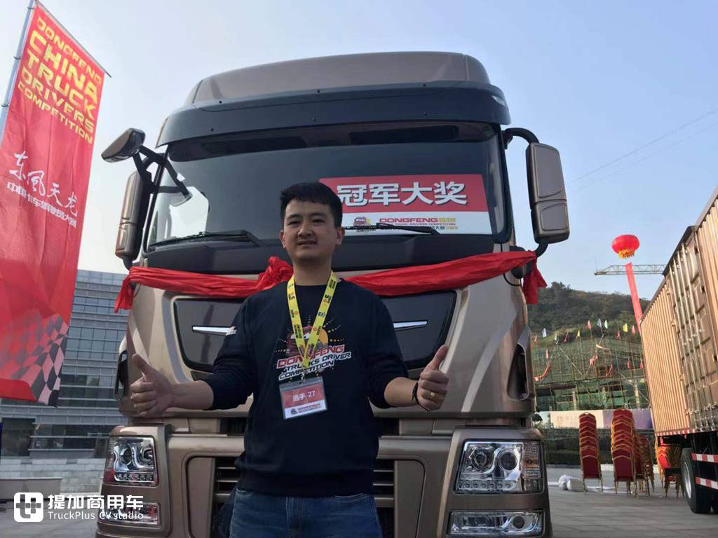 【魅力天龙哥】牵引组冠军余洲:爱我所爱 永远不败 东风是他的青春也是他最终的梦 - 第2张 - 提加商用车网 【魅力天龙哥】牵引组冠军余洲:爱我所爱 永远不败 东风是他的青春也是他最终的梦 - 第2张