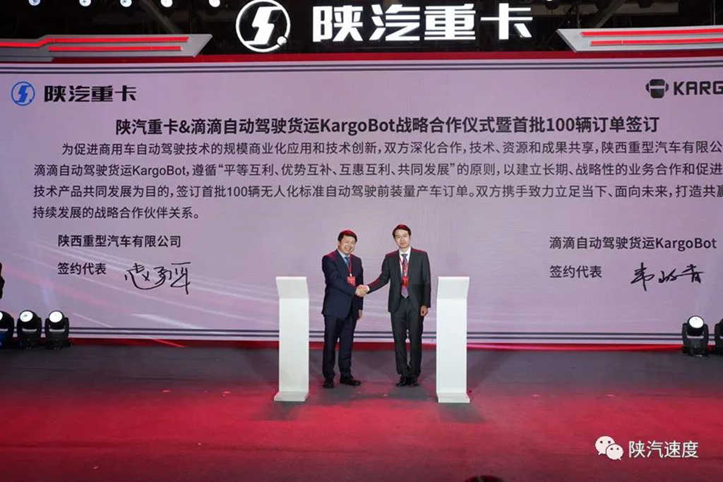 陕汽重卡第200万辆车下线暨全球最大840马力重卡发布! - 第7张 - 提加商用车网 陕汽重卡第200万辆车下线暨全球最大840马力重卡发布! - 第7张