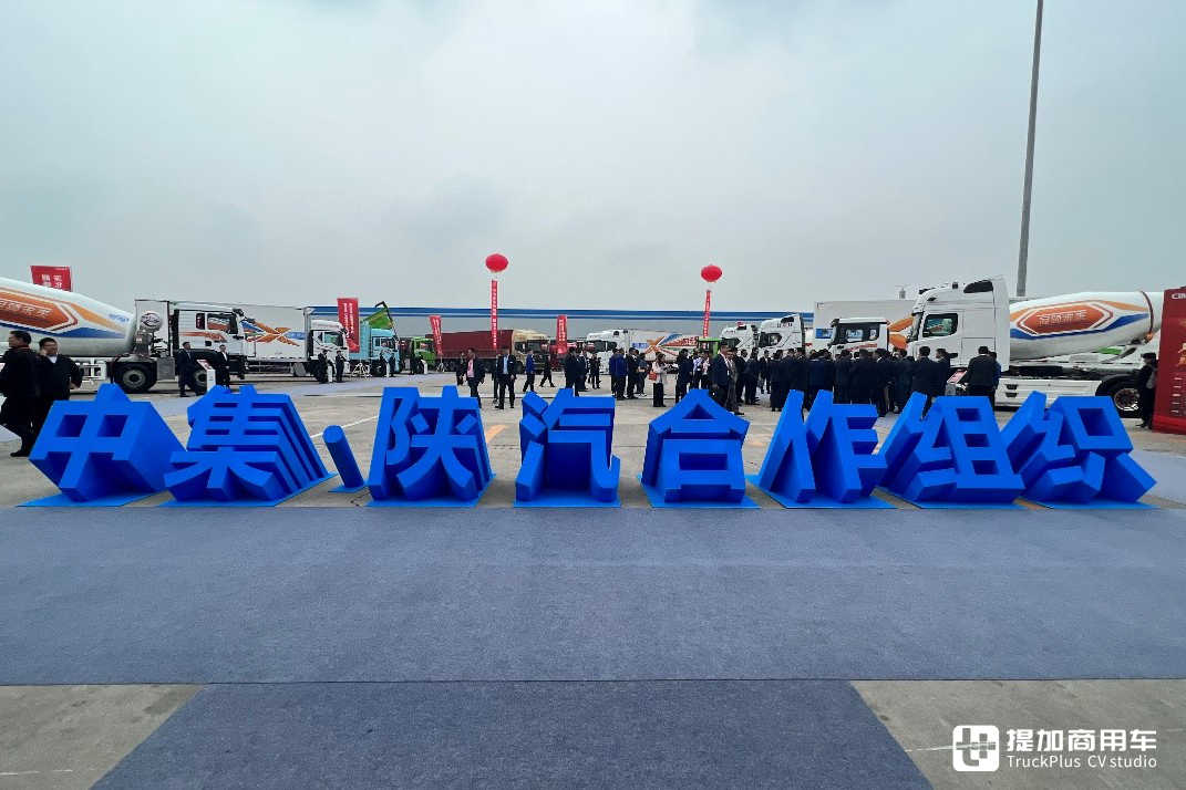 840马力车型下线，车挂一体战略发布，陕汽重卡进一步引领行业发展 - 第6张