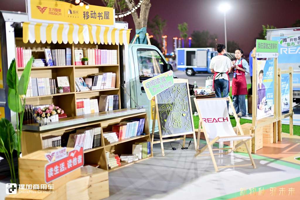 『雷驰之夜』点亮临沂  看见新能源MINI卡未来生活新图景 - 第3张 - 提加商用车网 『雷驰之夜』点亮临沂  看见新能源MINI卡未来生活新图景 - 第3张