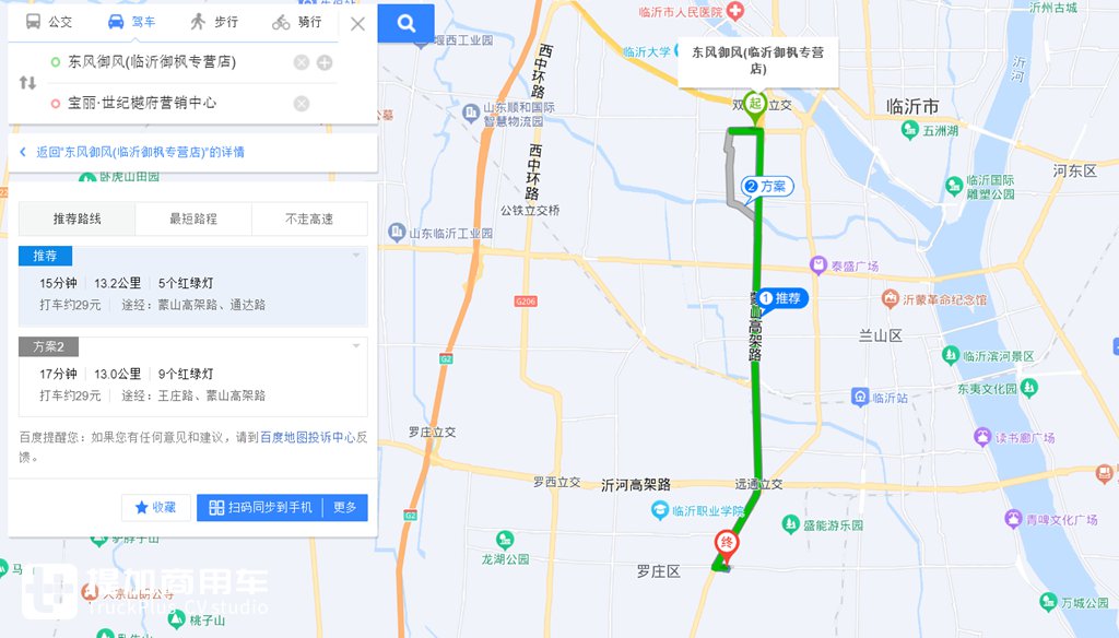 自动挡轻客靠谱吗?全新东风御风V9+试驾了一圈后,整体优势超出预期 - 第3张 - 提加商用车网 自动挡轻客靠谱吗?全新东风御风V9+试驾了一圈后,整体优势超出预期 - 第3张