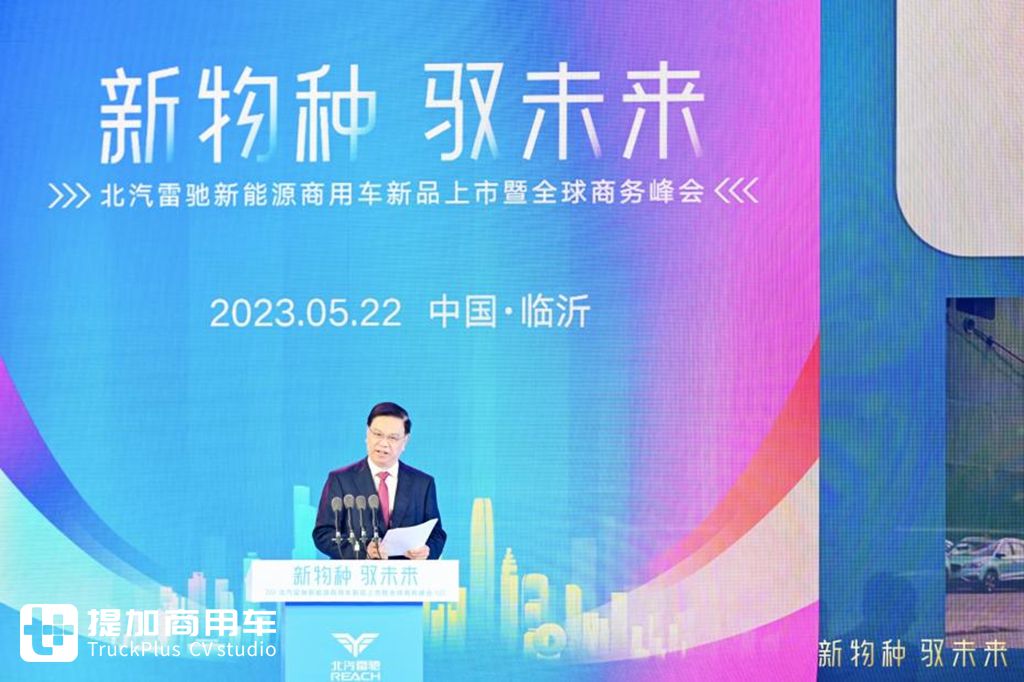 新物种 驭未来——北汽雷驰新能源MINI卡上市发布会在临沂成功举办 - 第5张 - 提加商用车网 新物种 驭未来——北汽雷驰新能源MINI卡上市发布会在临沂成功举办 - 第5张