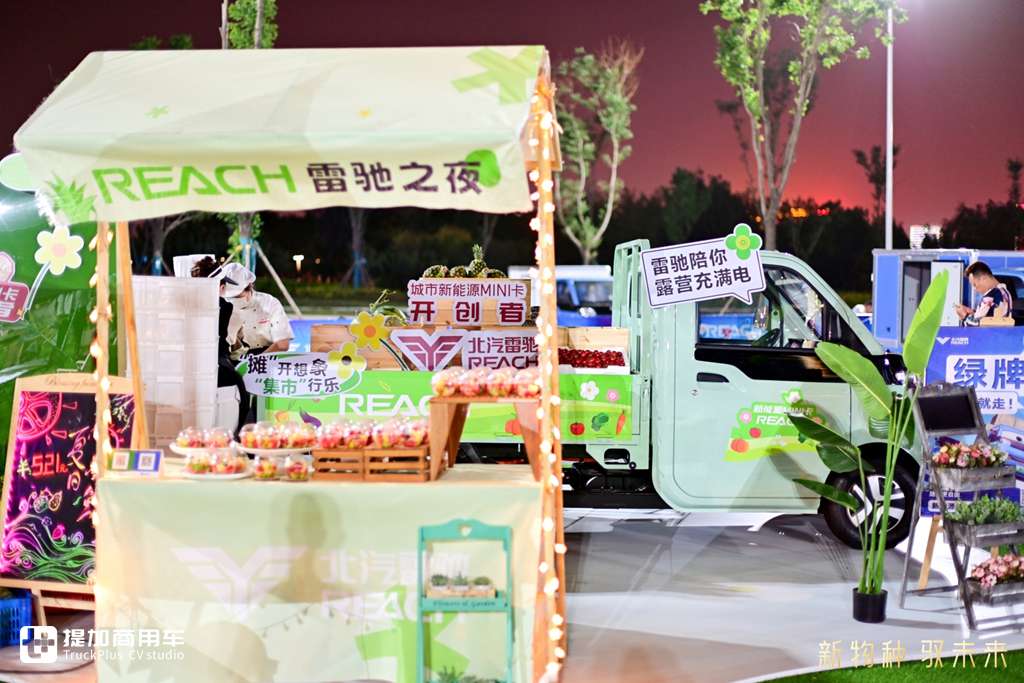 『雷驰之夜』点亮临沂  看见新能源MINI卡未来生活新图景 - 第6张 - 提加商用车网 『雷驰之夜』点亮临沂  看见新能源MINI卡未来生活新图景 - 第6张