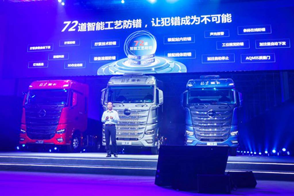 让梦想触手可及 全新一代中高端北京数智重卡耀世登场 - 第6张 - 提加商用车网 让梦想触手可及 全新一代中高端北京数智重卡耀世登场 - 第6张